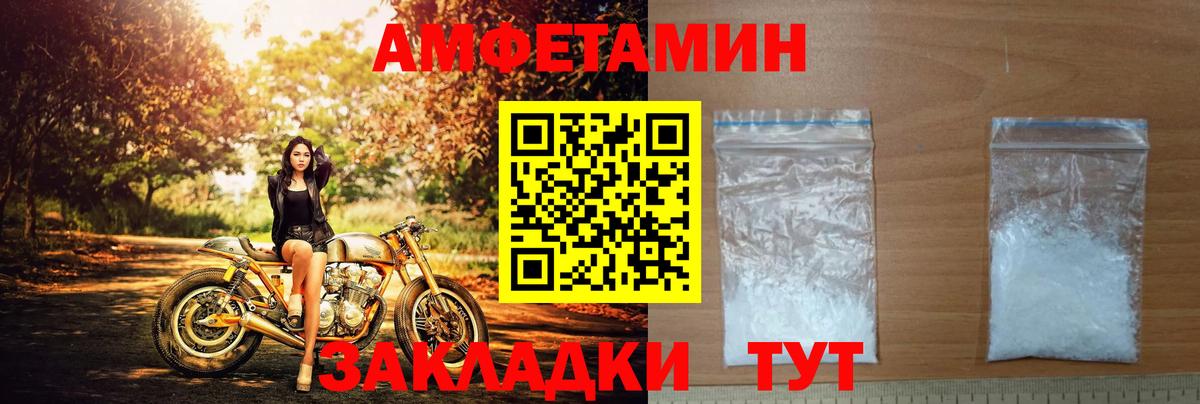 АМФ 97%  Amphetamine  Белая Калитва  Вход с VPN 
