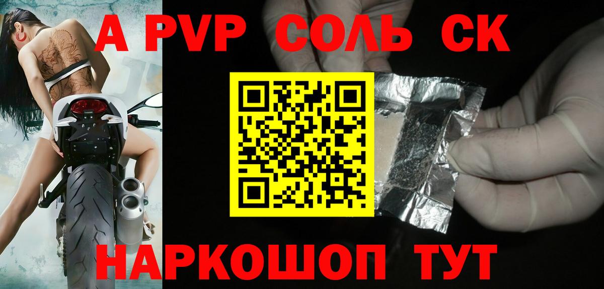 A-PVP крисы CK  хочу   Alpha-PVP Crystall  Белая Калитва  Вход с VPN 