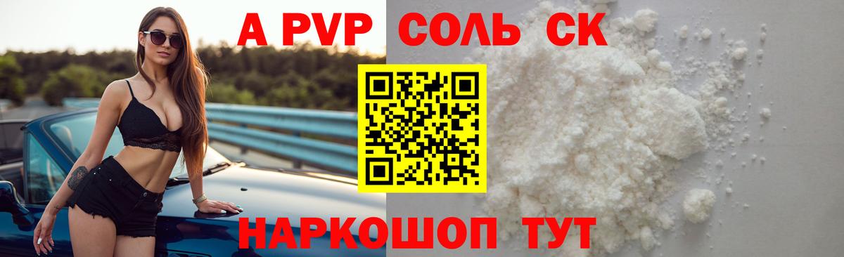Alfa_PVP СК КРИС Белая Калитва