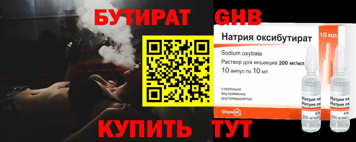 Белая Калитва  Бутират оксана  Вход с VPN 