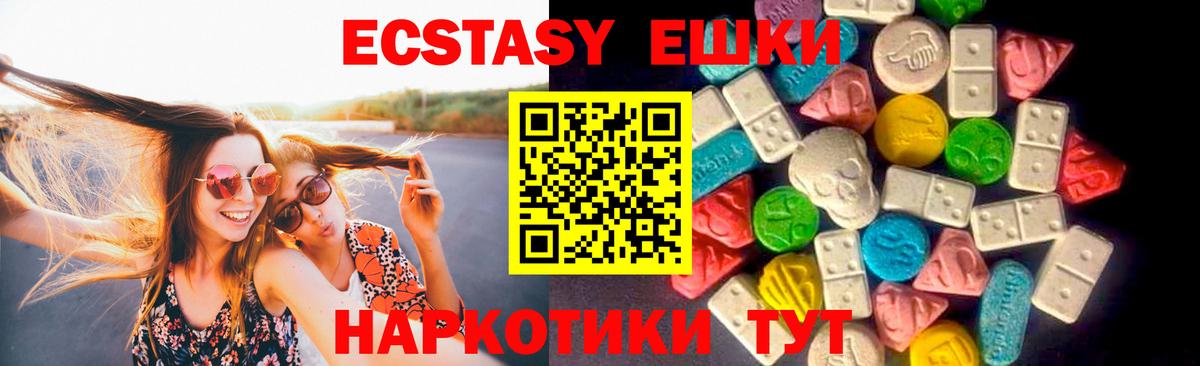 ЭКСТАЗИ Punisher  Вход с VPN  Белая Калитва 