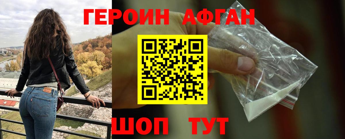 Белая Калитва  ГЕРОИН герыч  Вход с VPN 