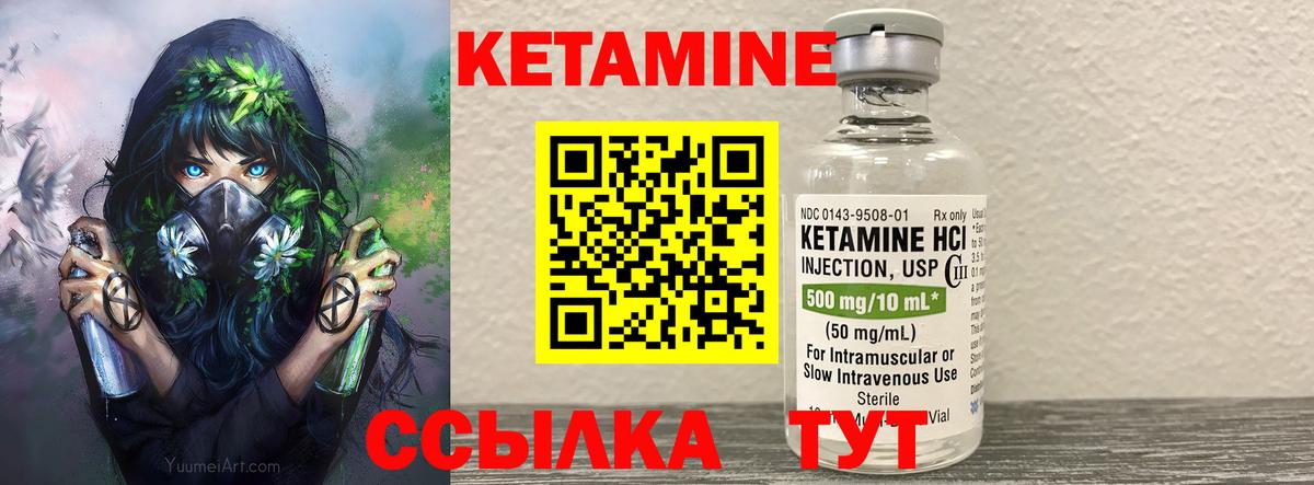 КЕТАМИН VHQ Белая Калитва