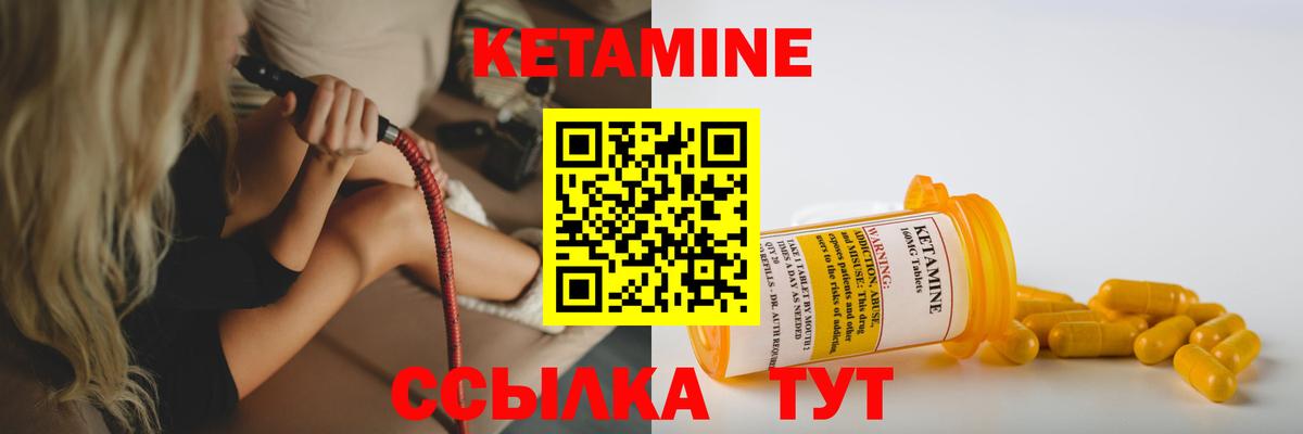 КЕТАМИН ketamine  Вход с VPN  Кетамин ketamine  Белая Калитва 