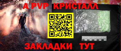 спайс Белореченск