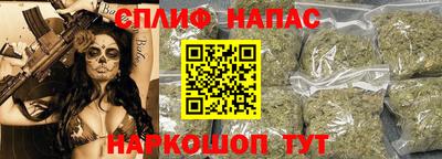 спайс Белореченск