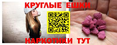 молекула духа Бердск