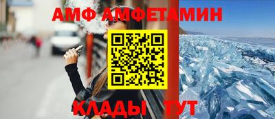 амф Аша