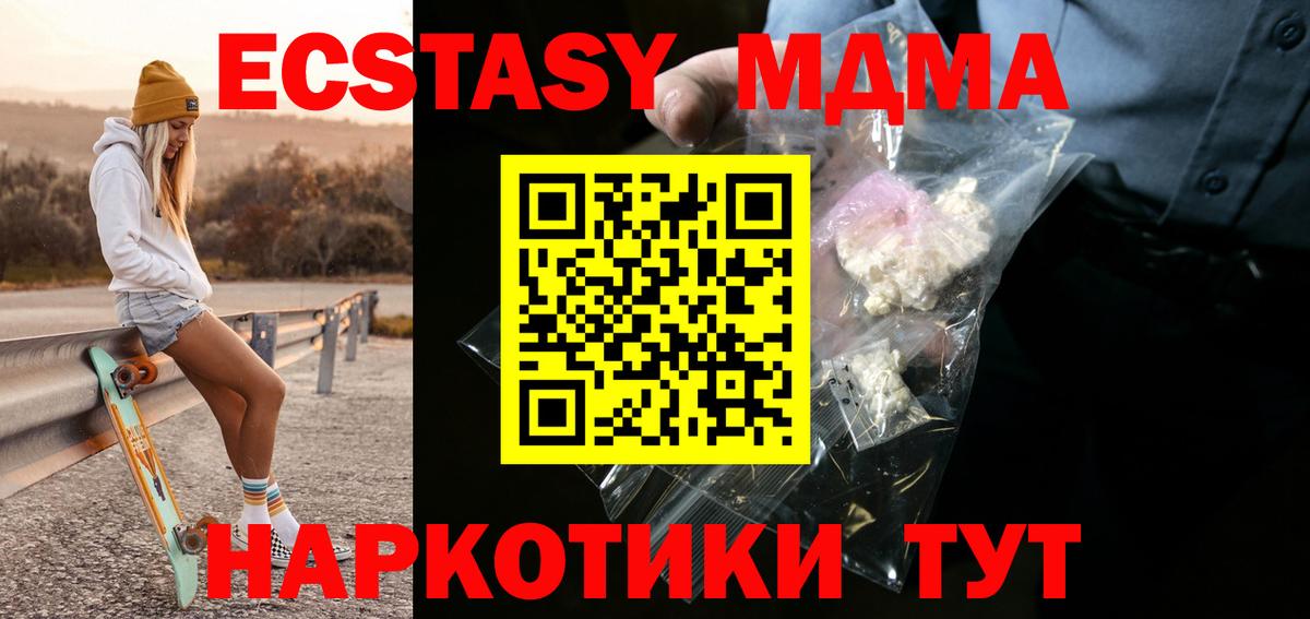 MDMA молли Белая Калитва