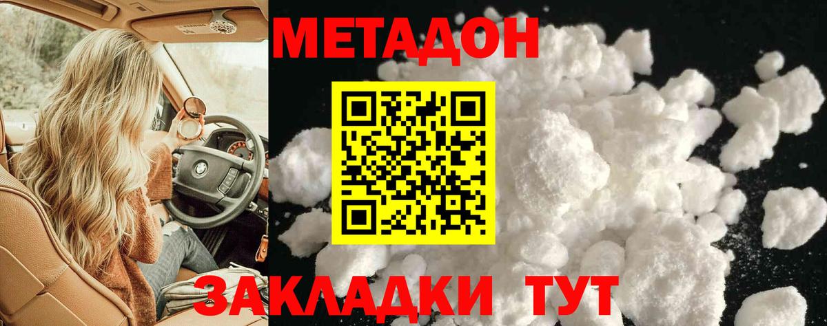 Метадон мёд    tor  Вход с VPN  Белая Калитва  МЕТАДОН белоснежный 