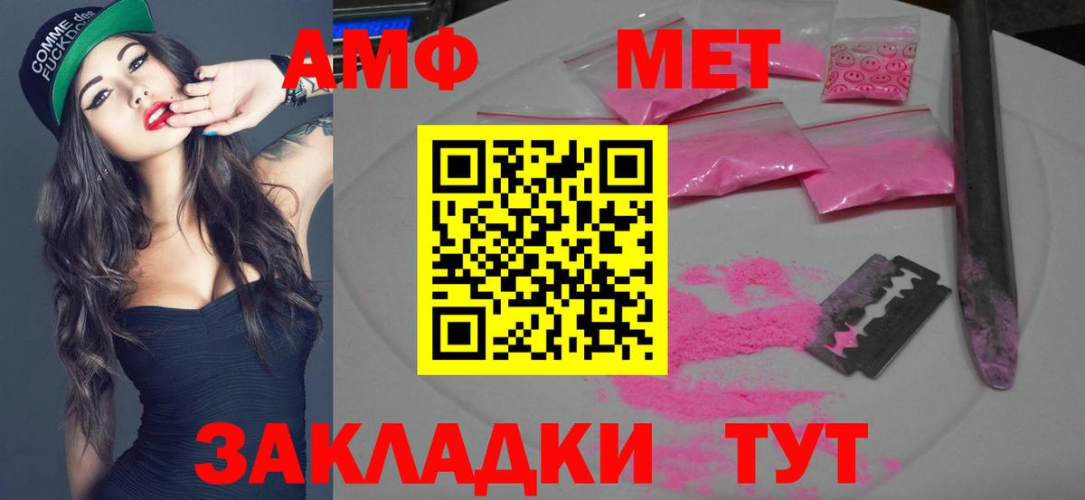 Метамфетамин мет Белая Калитва