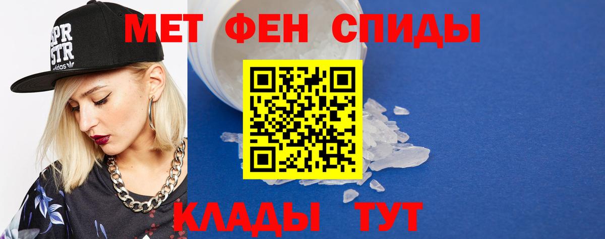 Белая Калитва  Метамфетамин винт  Вход с VPN 