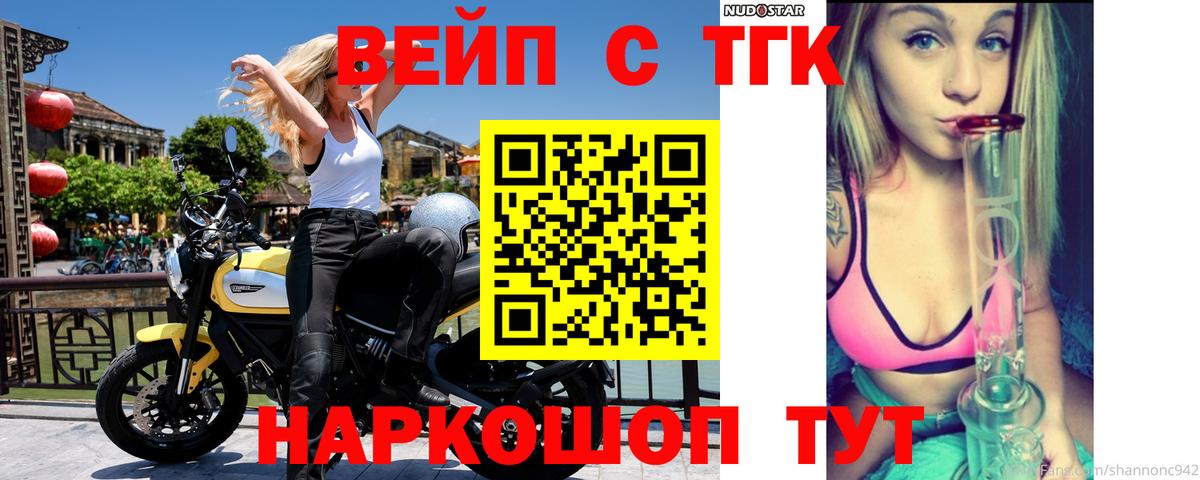 Белая Калитва  Дистиллят ТГК вейп  наркотики  Вход с VPN 