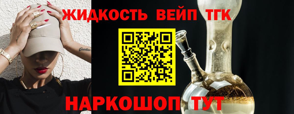Дистиллят ТГК концентрат Белая Калитва